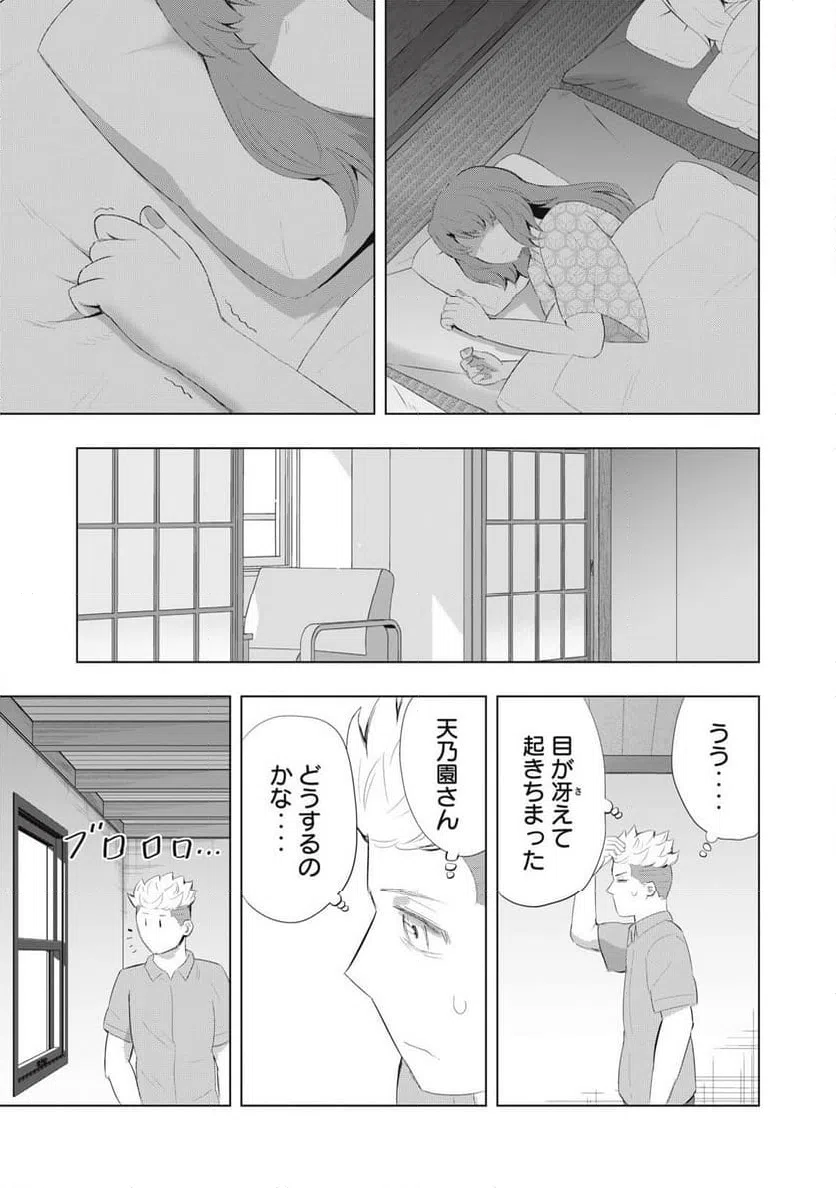 ページ 13 — 第24話