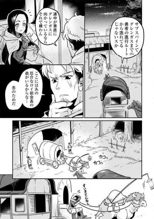 ページ 19 — 第11話