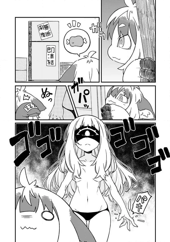 ページ 3 — 第18話