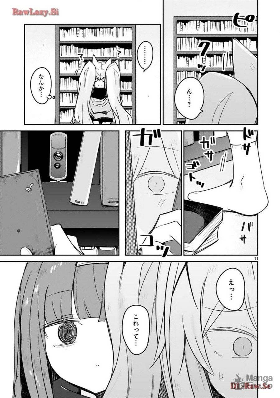 ページ 12 — 第24話