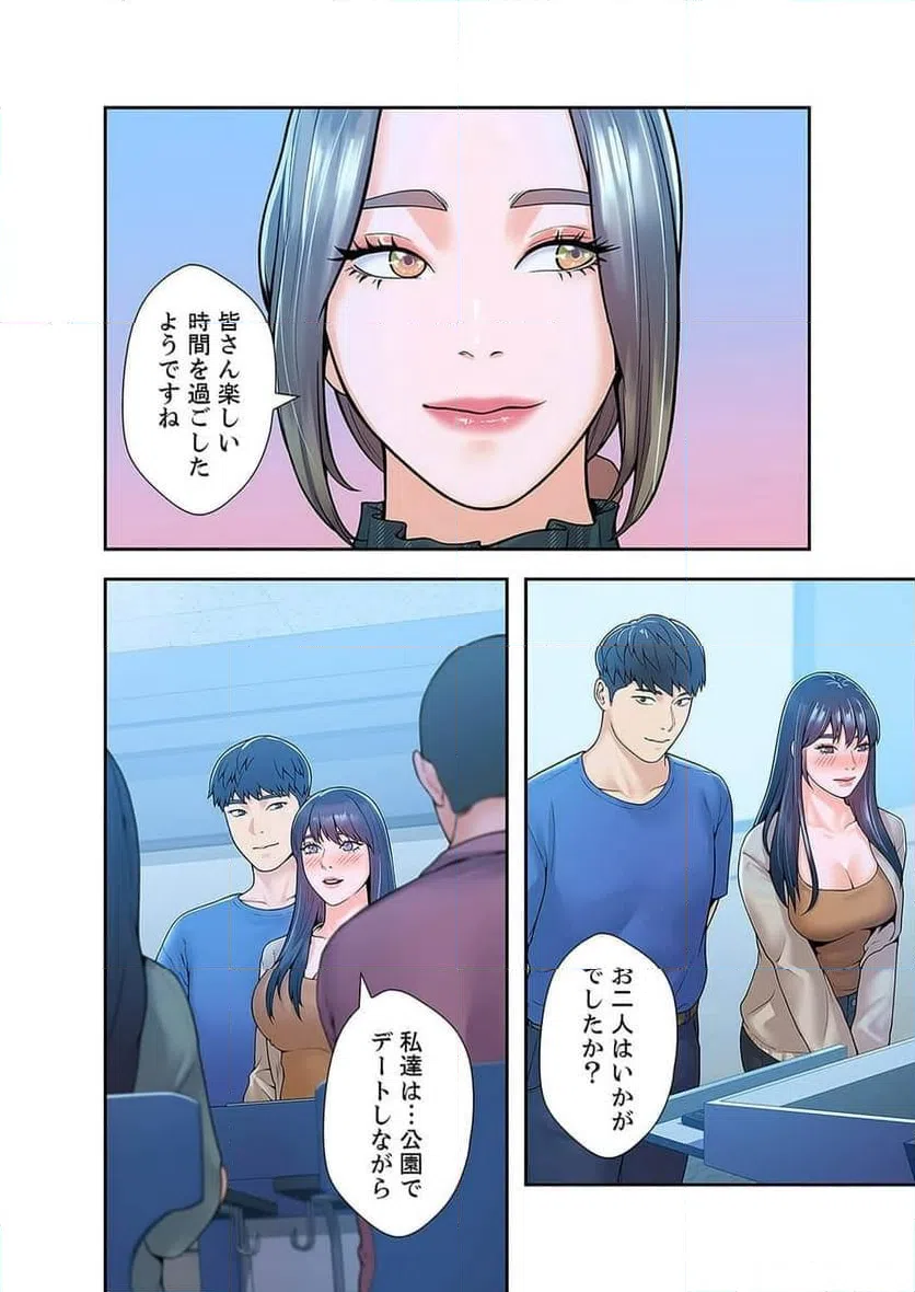 ページ 23 — 第13話