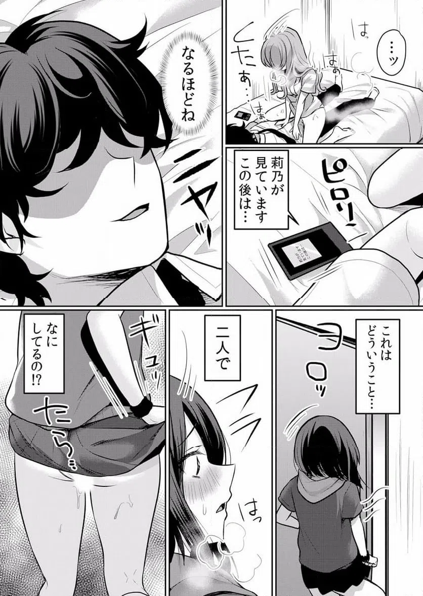ページ 25 — 第30話