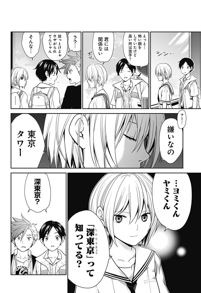 ページ 22 — 第1話