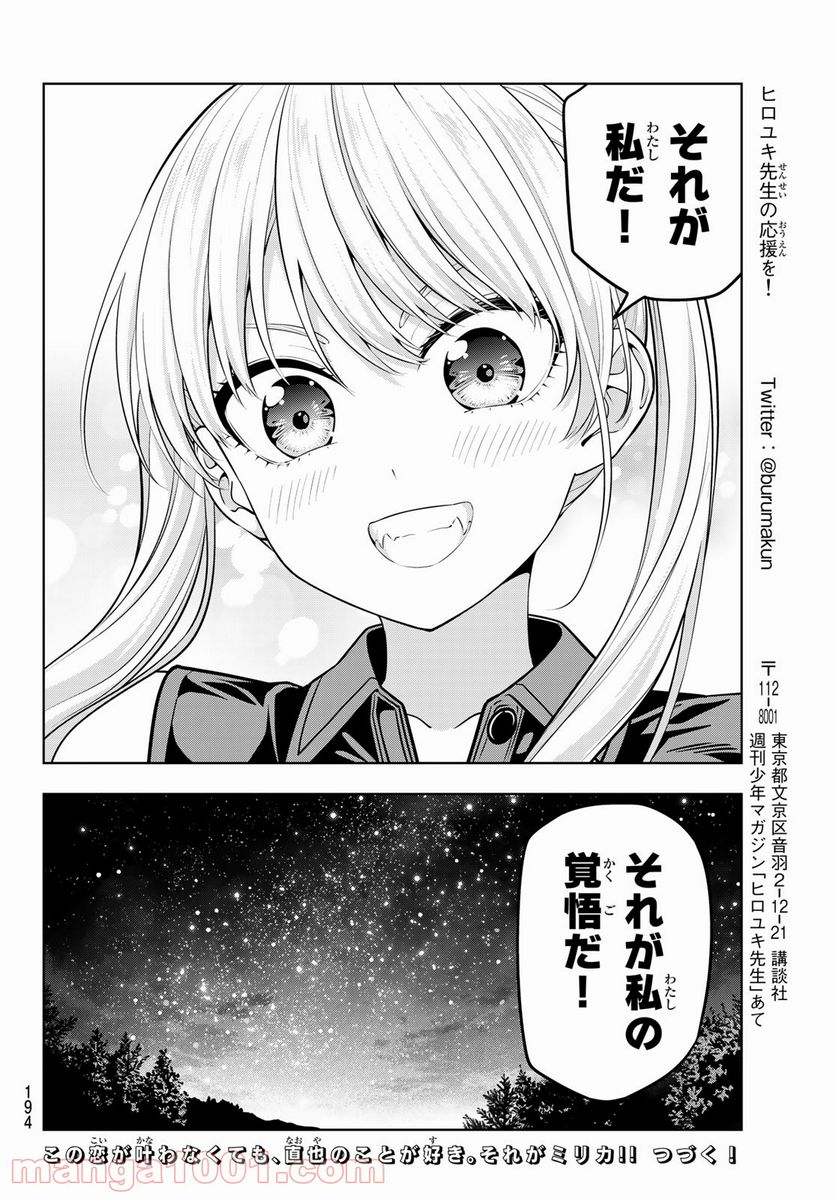ページ 16 — 第60話