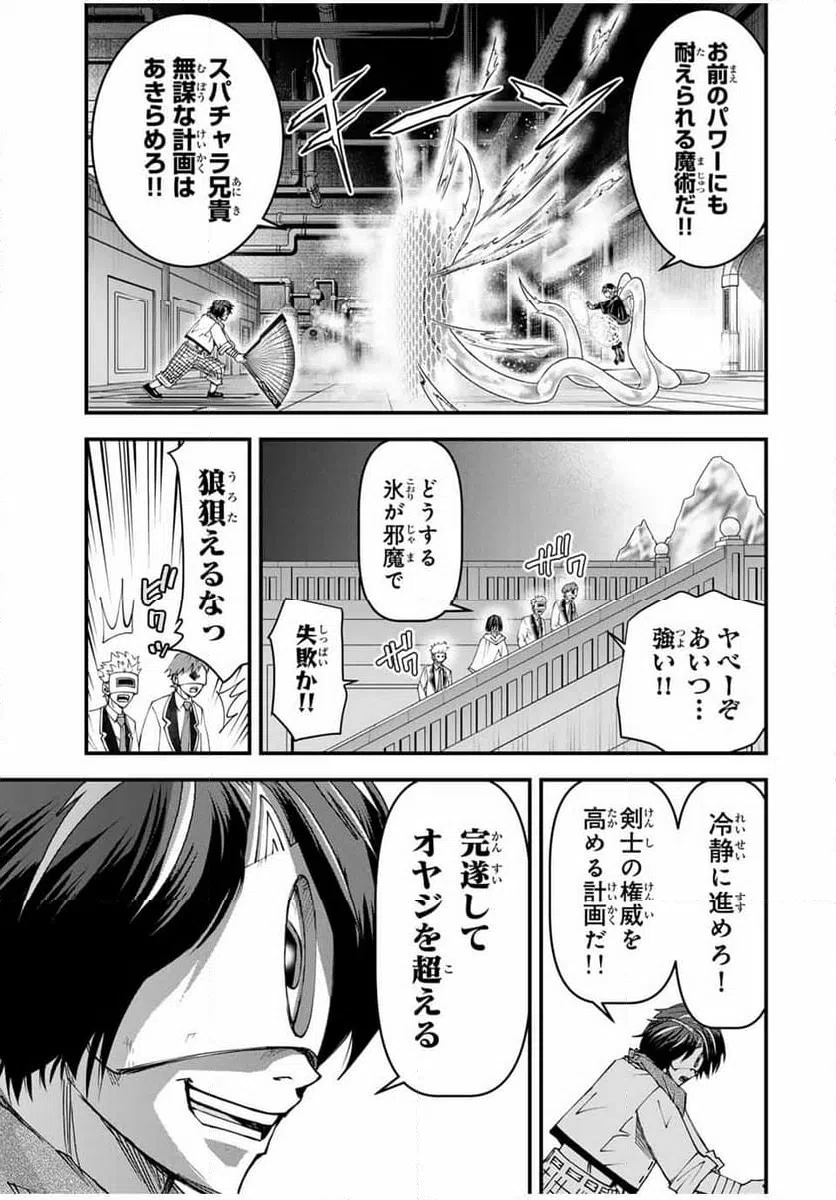 ページ 9 — 第33話