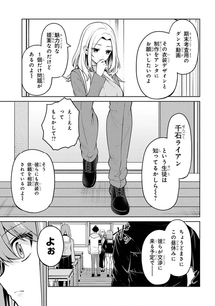 ページ 15 — 第11.2話