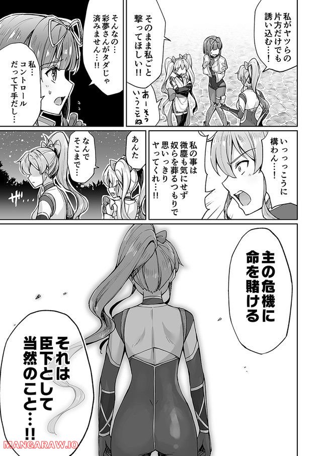 ページ 7 — 第51話