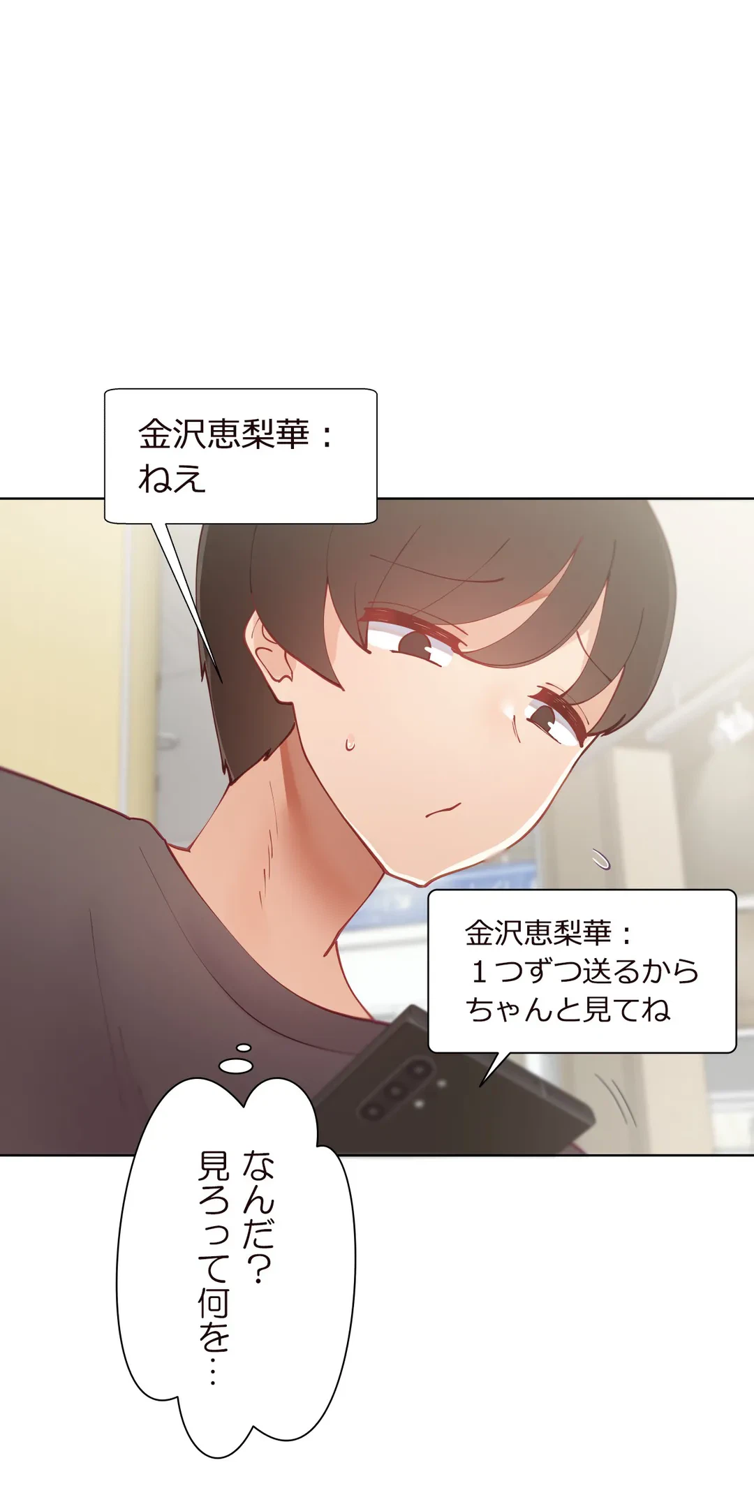 ページ 25 — 第13話