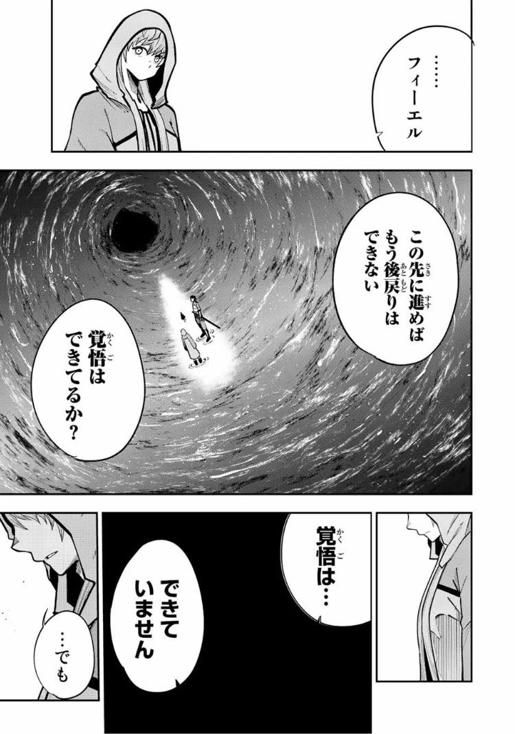 ページ 15 — 第104話