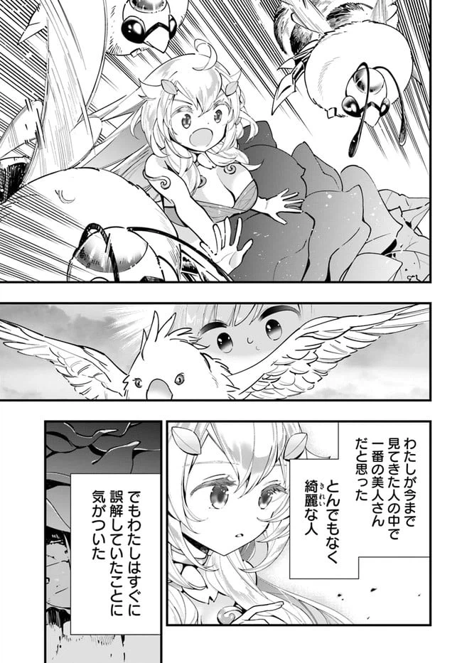 ページ 5 — 第7話