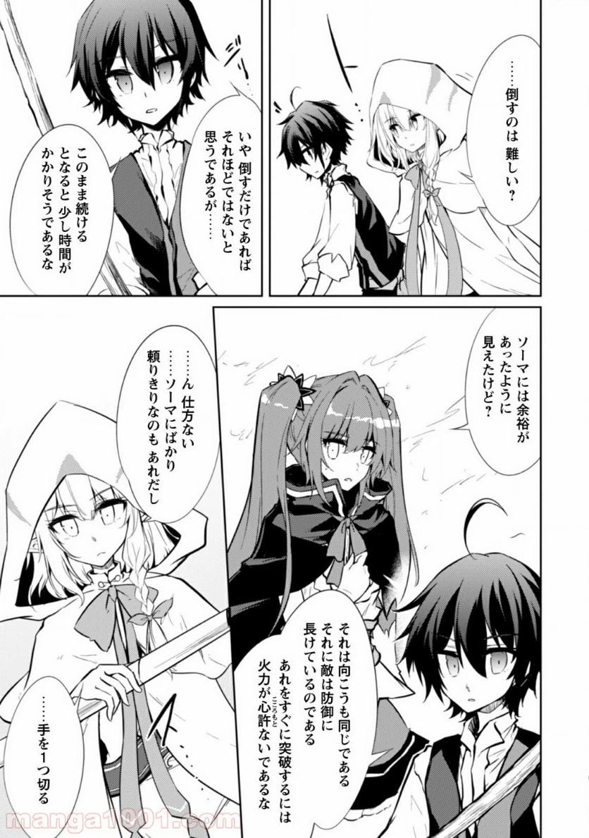 ページ 9 — 第20話