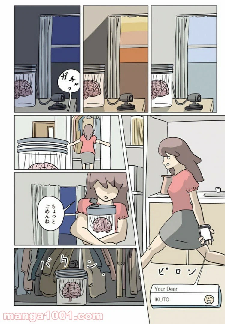ページ 12 — 第1話