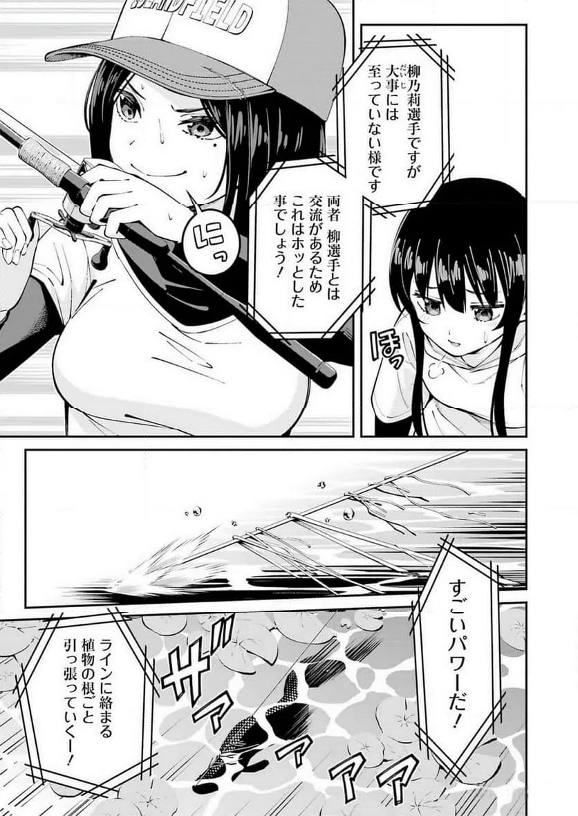 ページ 13 — 第57話