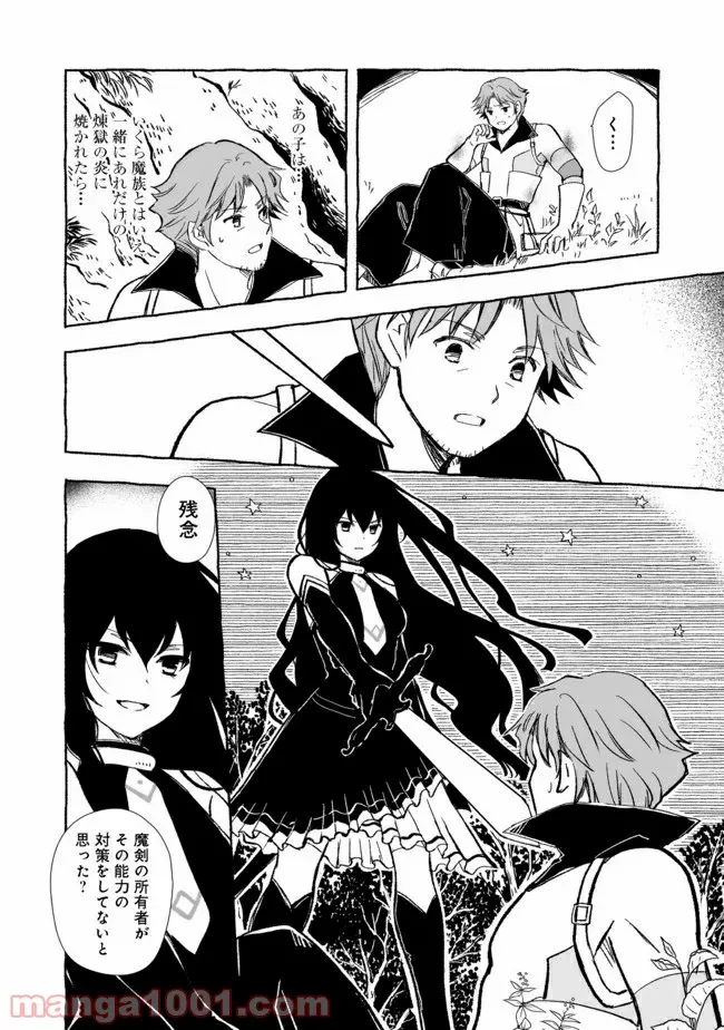 ページ 10 — 第16.1話