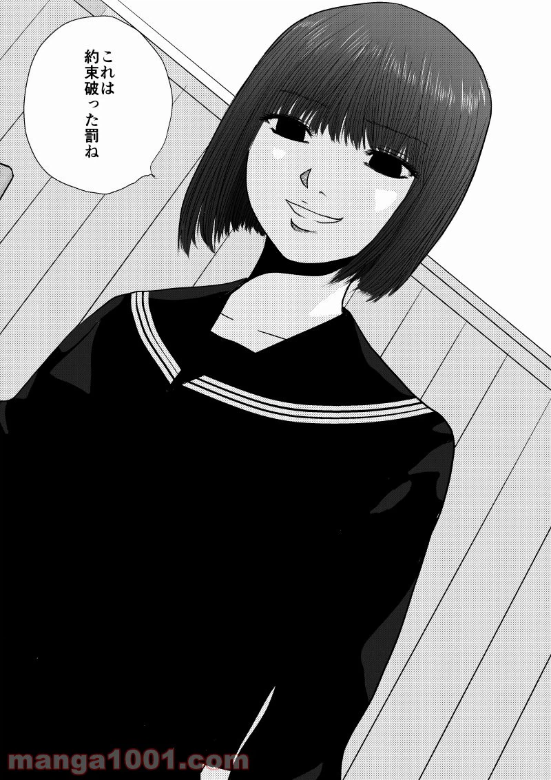 ページ 8 — 第37話