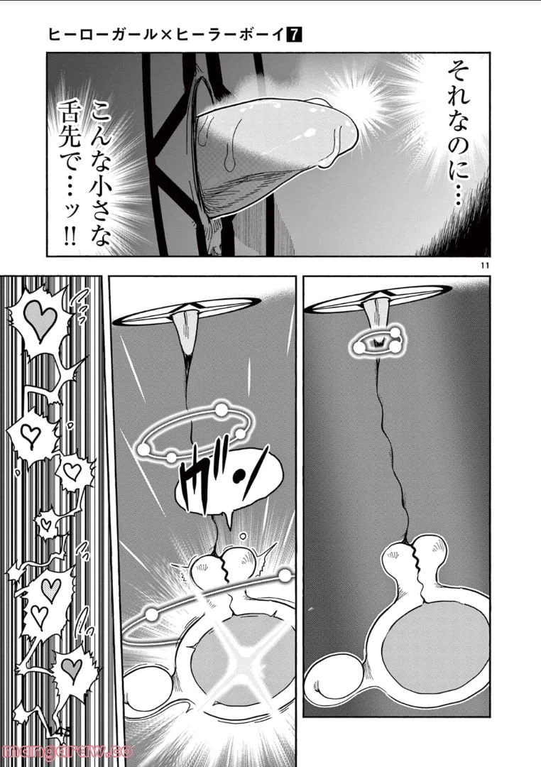 ページ 11 — 第65話