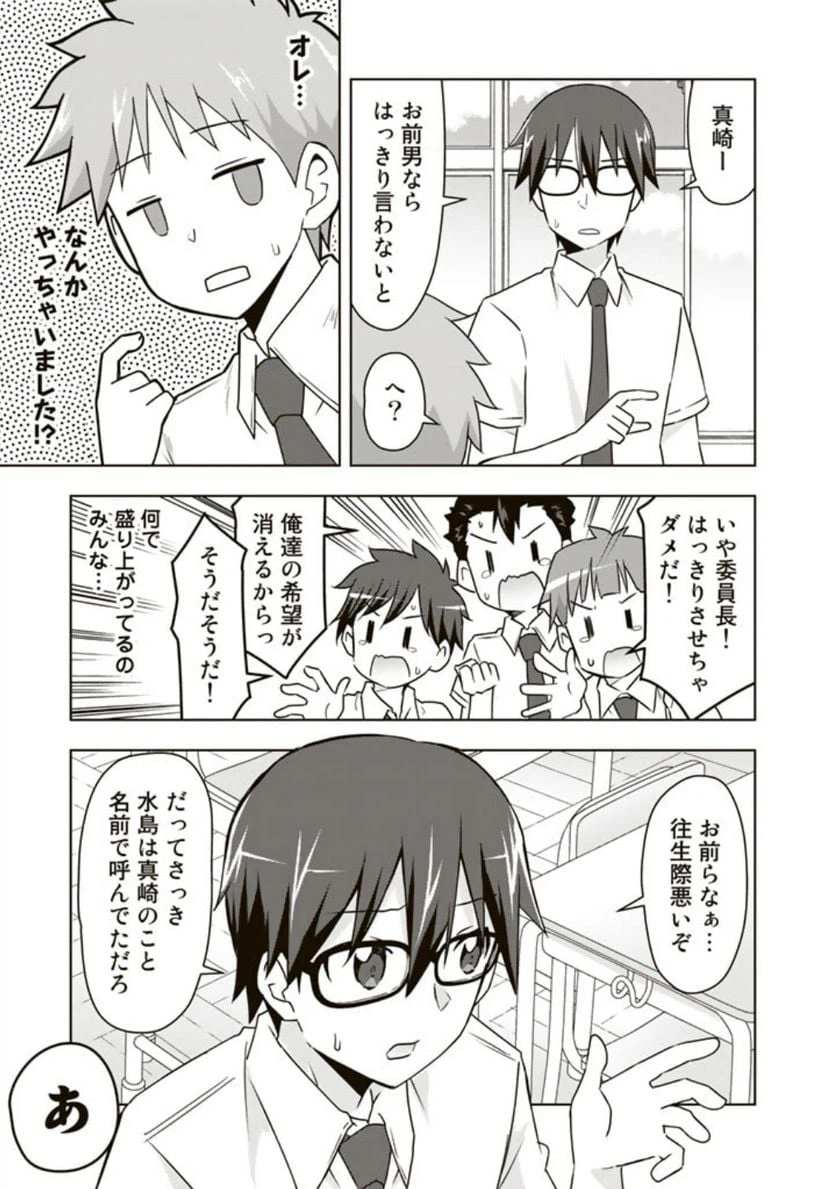 ページ 13 — 第26話