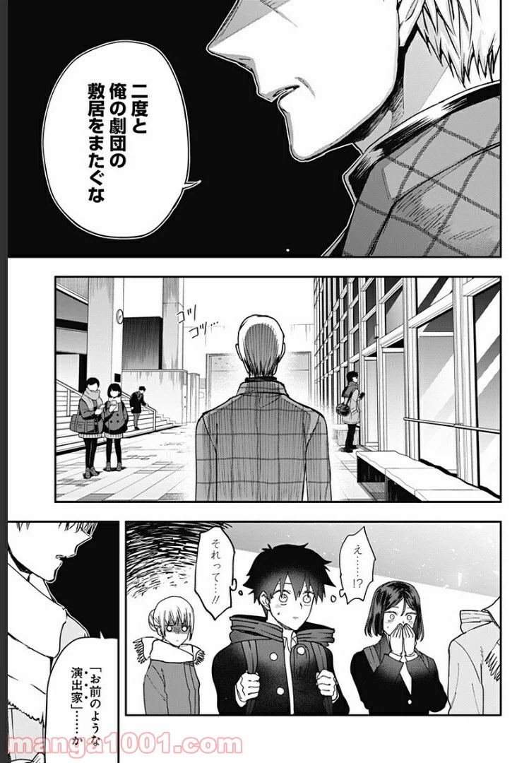 ページ 17 — 第26話