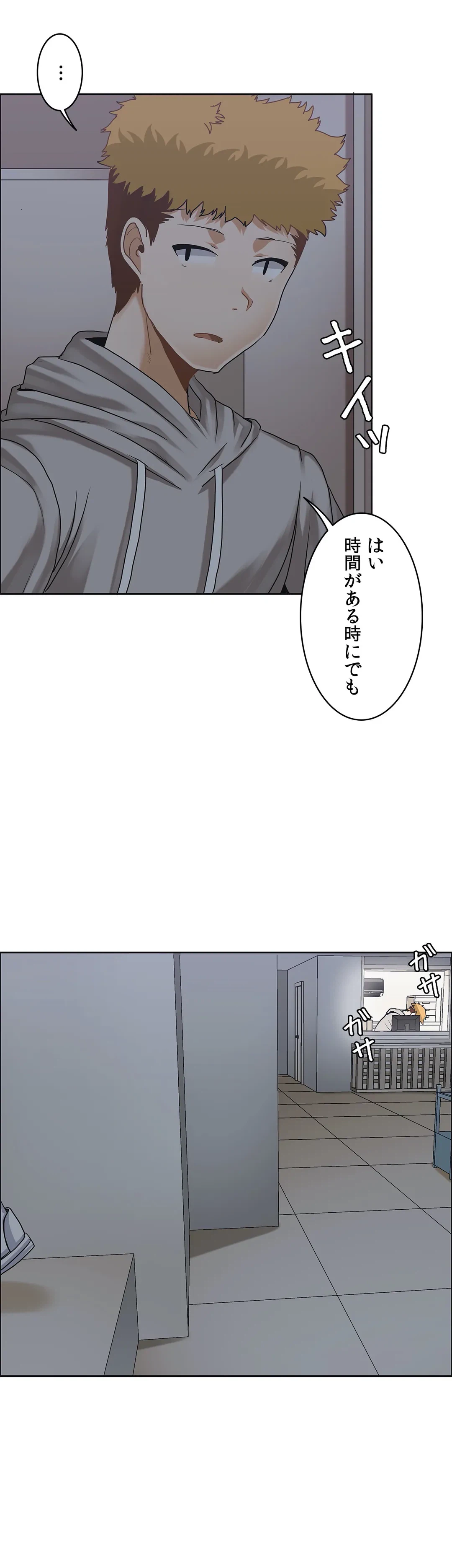 ページ 23 — 第25話