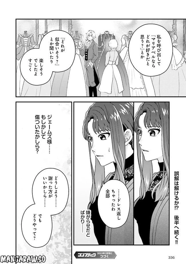 ページ 6 — 第3.4話
