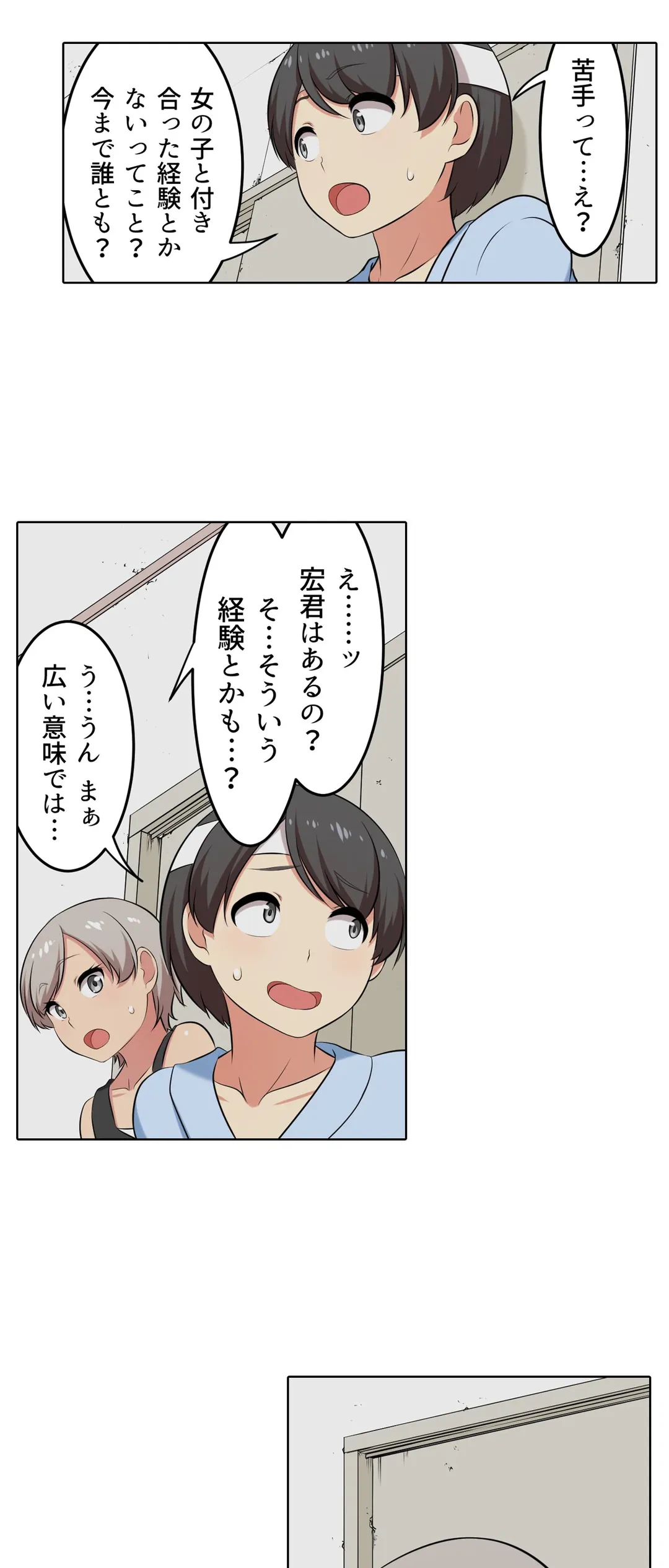 ページ 14 — 第52話