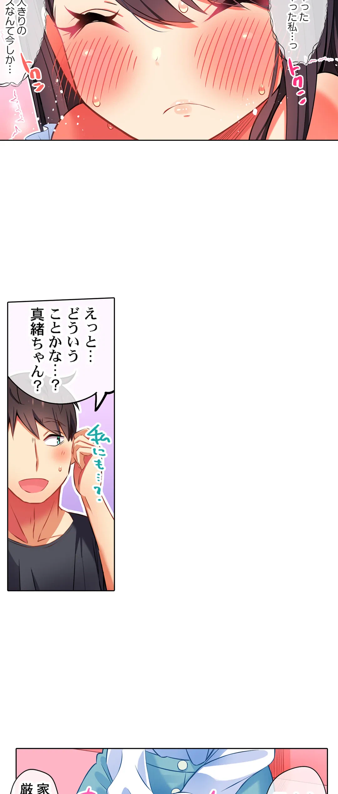 ページ 15 — 第32話