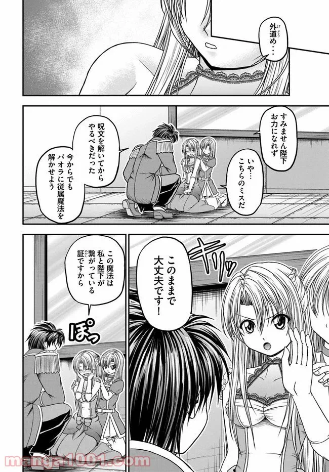 ページ 4 — 第22話