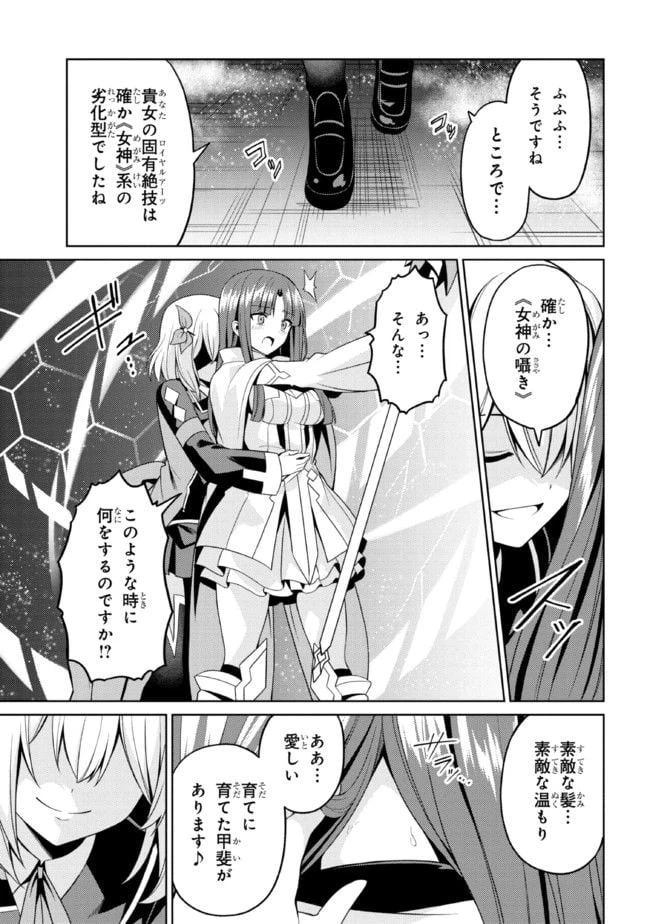 ページ 5 — 第33.2話