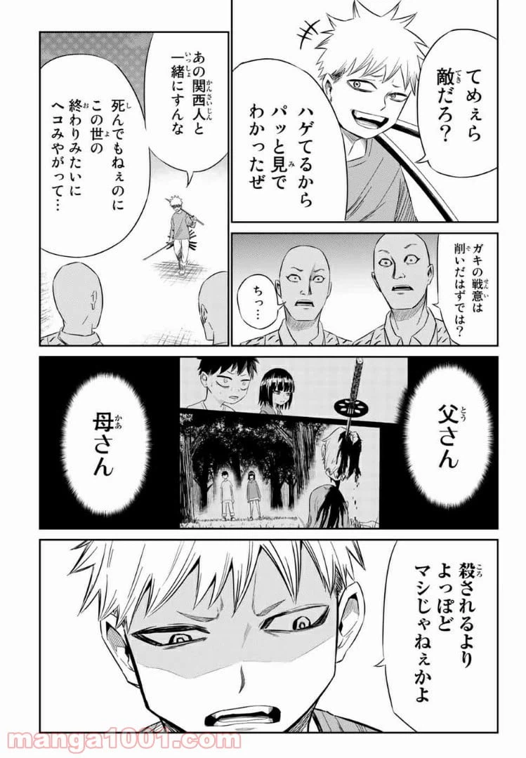 ページ 13 — 第17話