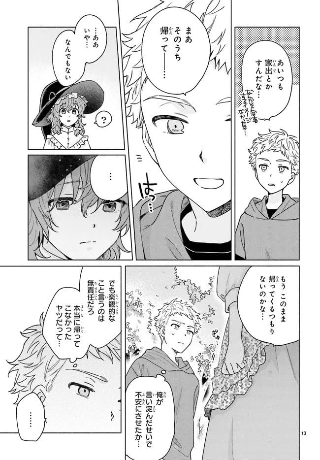 ページ 6 — 第12.2話