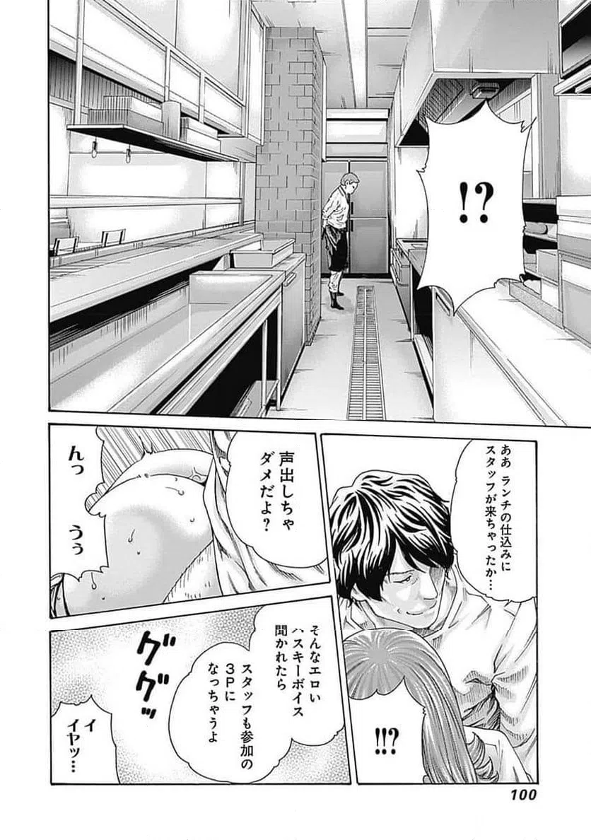 ページ 18 — 第47話