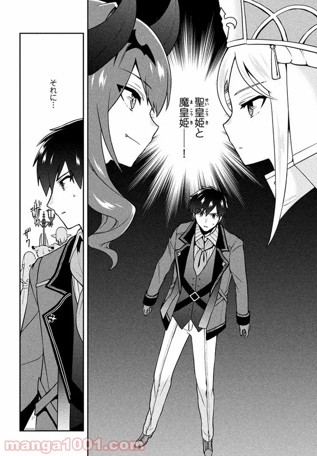 ページ 8 — 第7話