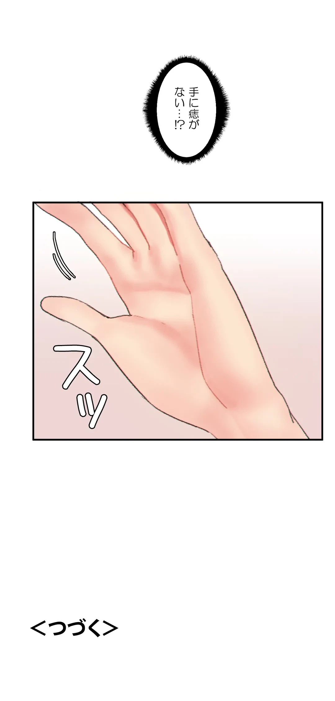 ページ 26 — 第22話