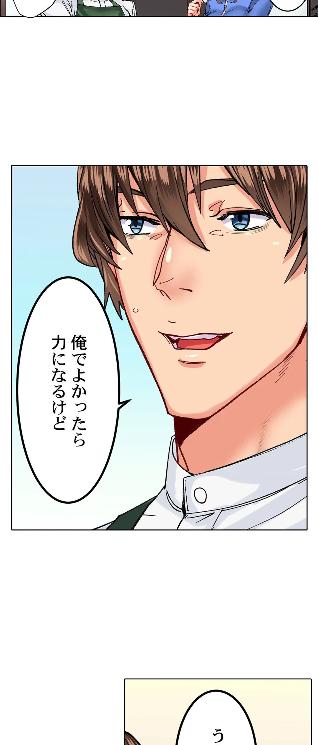 ページ 11 — 第15話