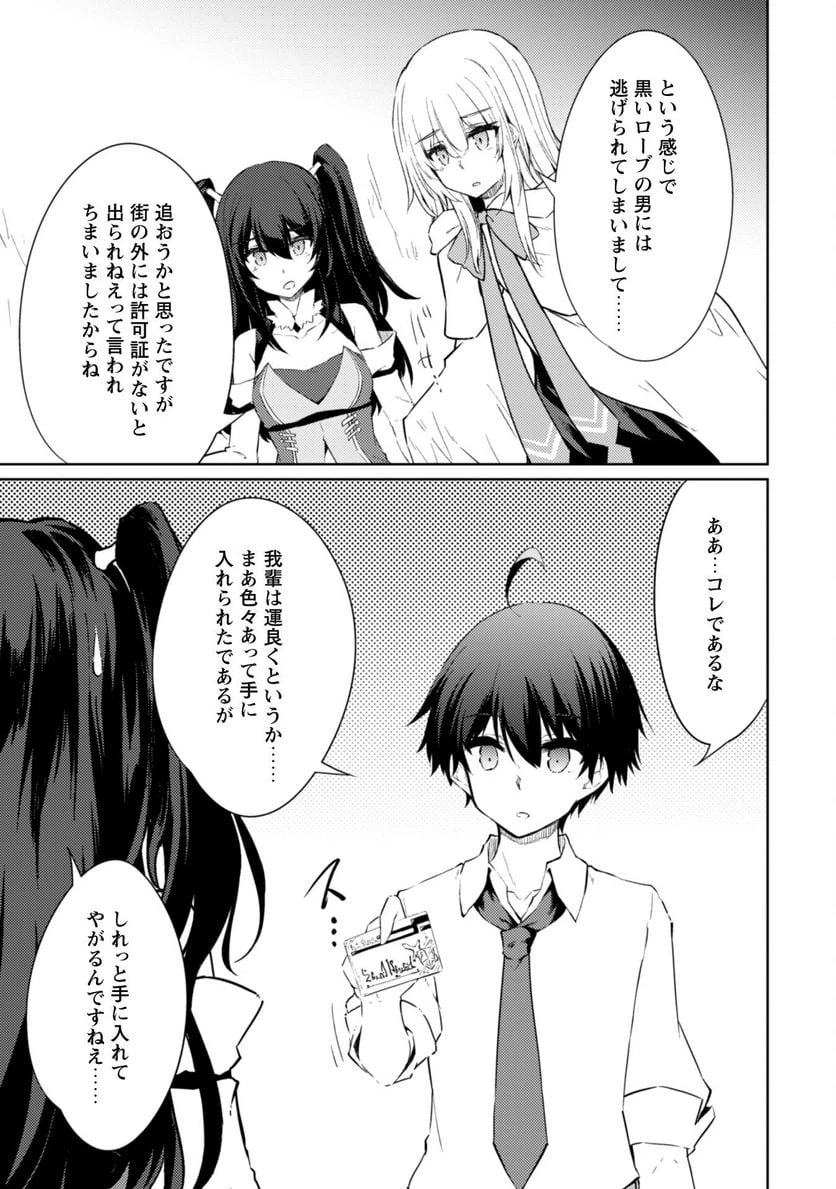 ページ 14 — 第48話