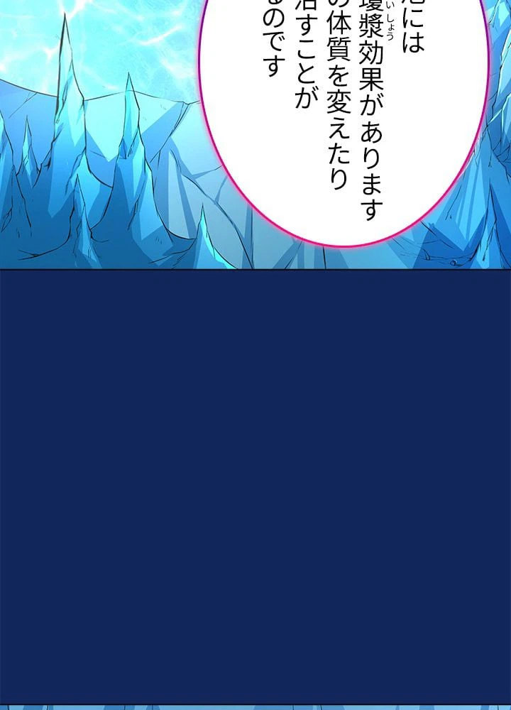ページ 10 — 第90話