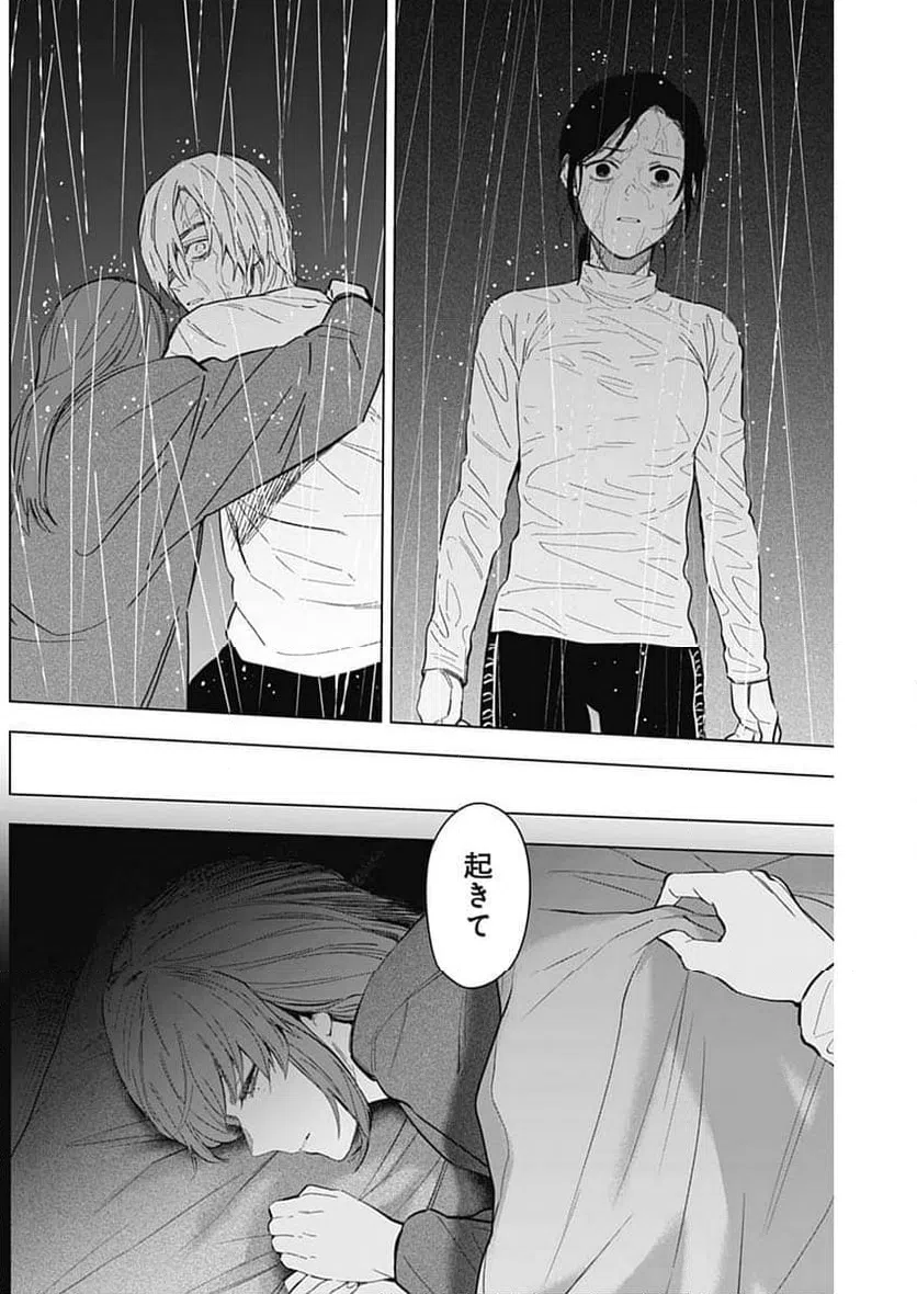 ページ 3 — 第181.2話