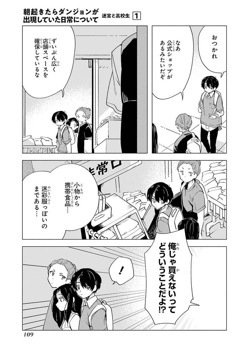 ページ 5 — 第4話