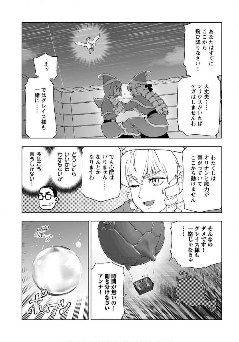 ページ 15 — 第49話