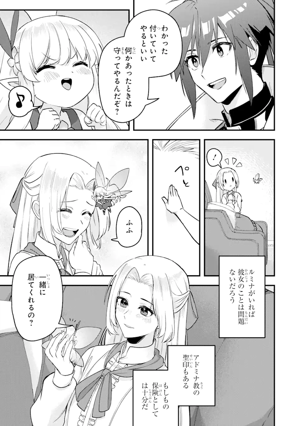 ページ 14 — 第16.2話