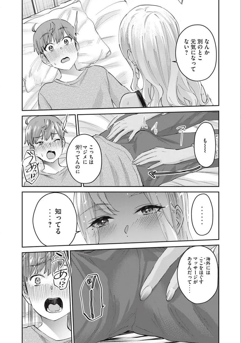 ページ 14 — 第76話