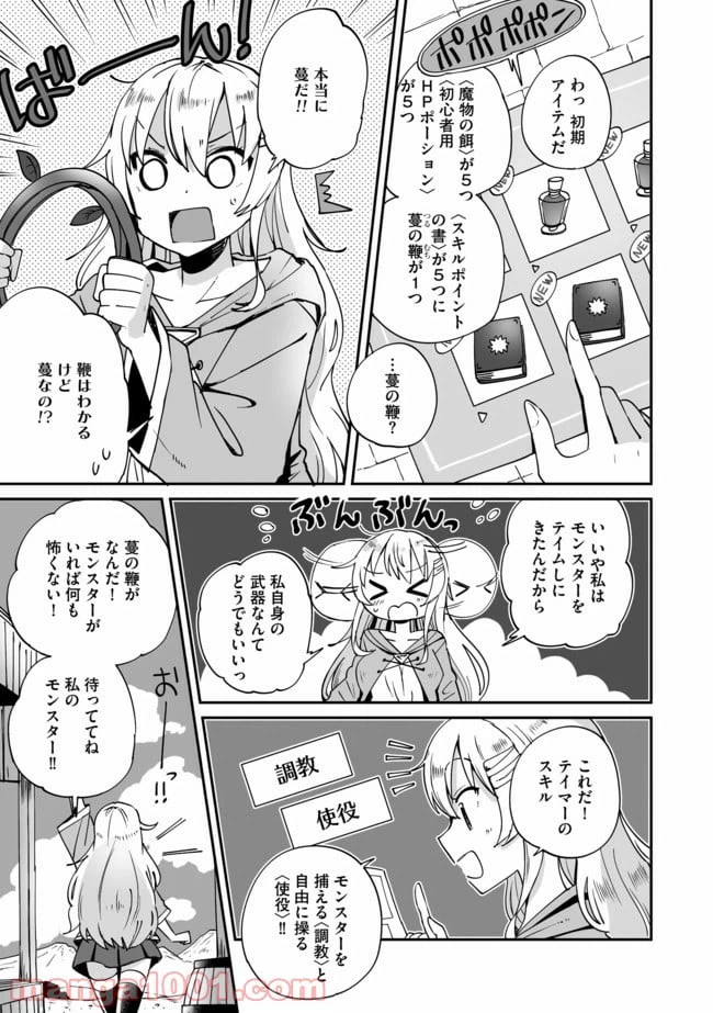 ページ 7 — 第1話