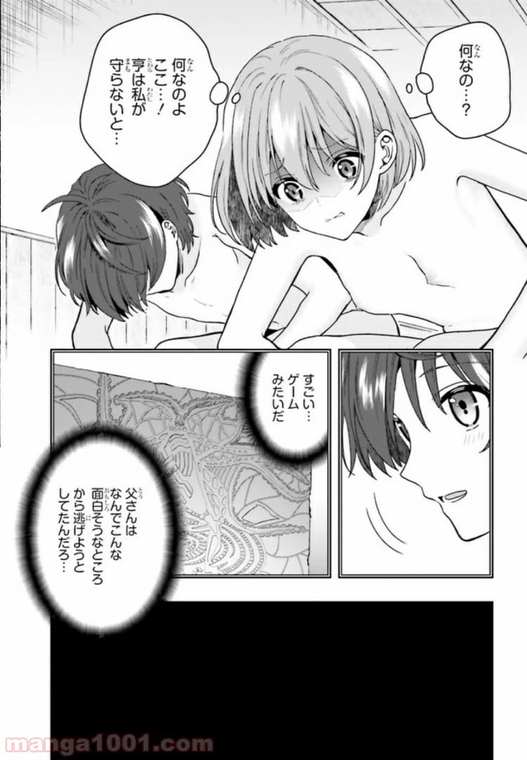 ページ 4 — 第1.1話
