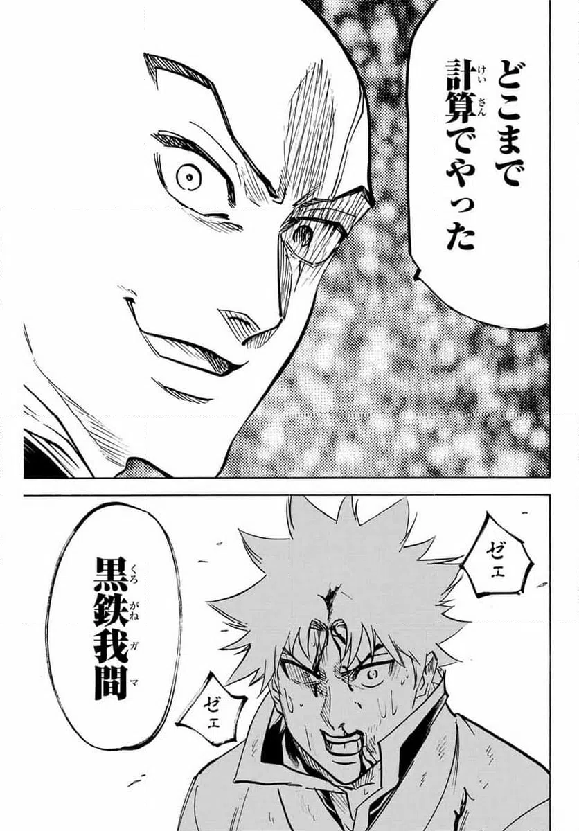 ページ 17 — 第283話
