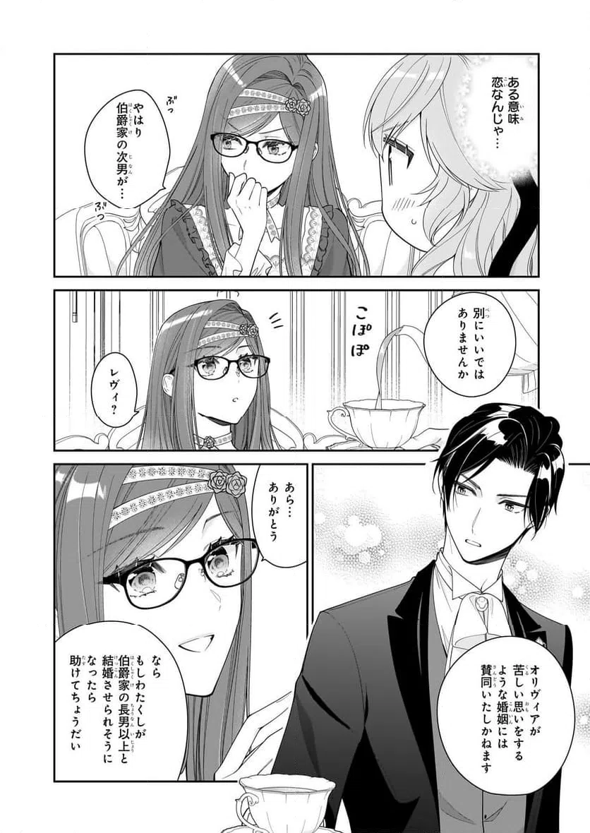 ページ 4 — 第54話