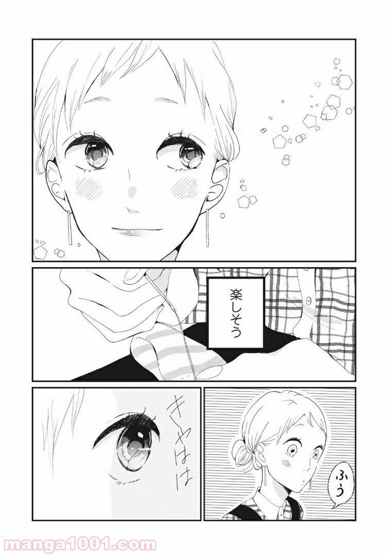 ページ 10 — 第18.2話