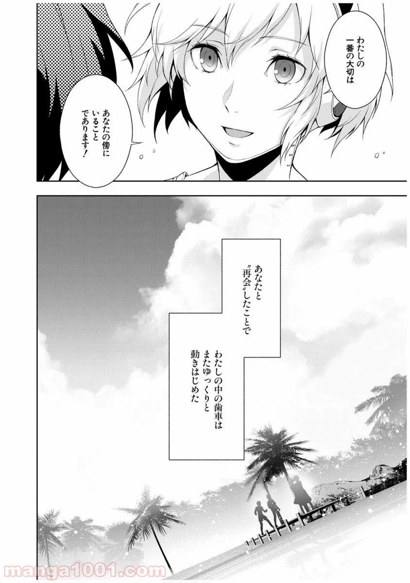 ページ 12 — 第32話