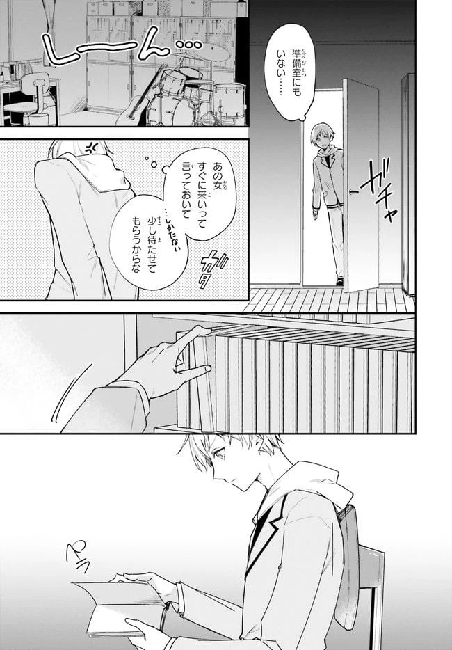 ページ 25 — 第1話