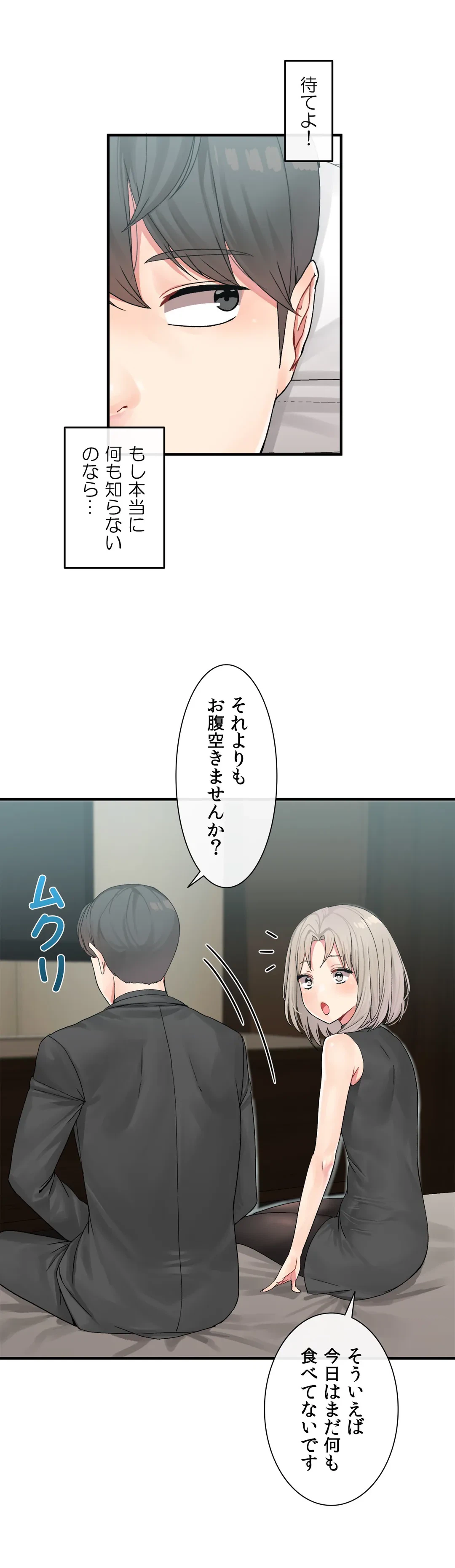 ページ 6 — 第7話