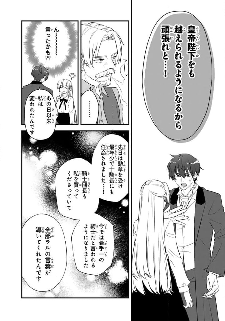ページ 10 — 第2.2話